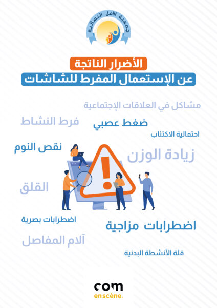 Association Al Amal